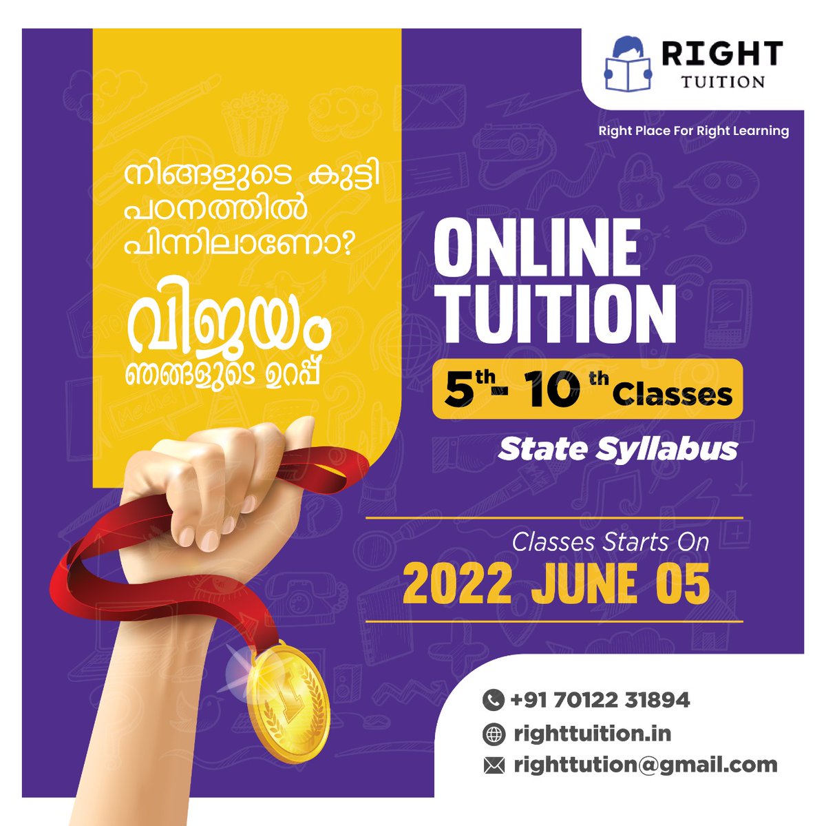 നിങ്ങളുടെ കുട്ടി പഠനത്തിൽ പിന്നിലാണോ?
വിജയം ഞങ്ങളുടെ ഉറപ്പ്

𝗢𝗡𝗟𝗜𝗡𝗘 𝗧𝗨𝗜𝗧𝗜𝗢𝗡 𝟱𝘁𝗵-𝟭𝟬𝘁𝗵 𝗖𝗹𝗮𝘀𝘀𝗲𝘀
𝗦𝘁𝗮𝘁𝗲 𝘀𝘆𝗹𝗹𝗮𝗯𝘂𝘀
𝐒𝐓𝐀𝐑𝐓𝐈𝐍𝐆 𝐉𝐔𝐍𝐄 𝟓𝐓𝐇

👉Call: 7012231894
👉Mail: Righttuition@gmail.com