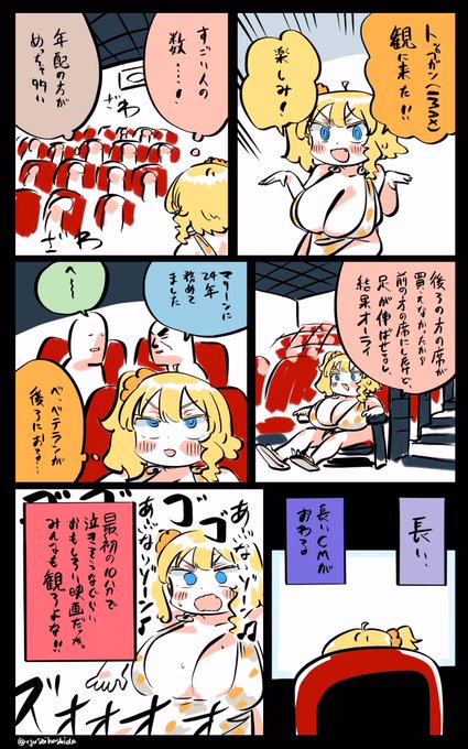 マーベリック映画を観に行ったフロリダちゃん日記です。 