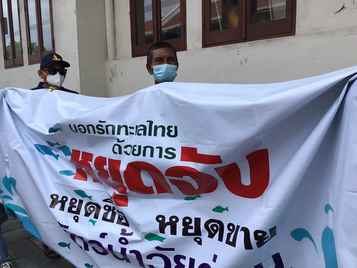 theactive_net's tweet photo. 10.22 เครือข่ายประมงพื้นบ้าน ตั้งขบวนสวนสันติชัยปราการ กทม.เคลื่อนขบวนมุ่งหน้ากระทรวงเกษตร ฯยื่นหนังสือทวงถามรมว.เกษตร เร่งกำหนดขนาดสัตว์น้ำวัยอ่อน
#ทวงคืนน้ำพริกปลาทู
#หยุดจับสัตว์น้ำวัยอ่อน
#TheActive 
#ThaiPBS https://t.co/q8DuBqXsMJ