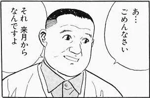 すみませーん、この『クリーム&amp;バターの安里ちゃん』をひとつお願いします。 