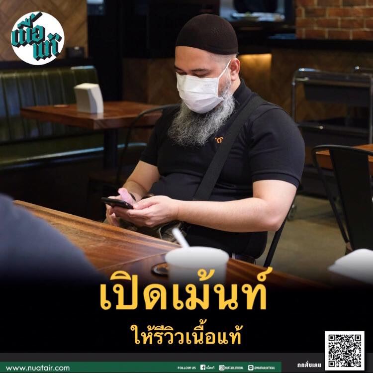 nuatair's tweet photo. เปิดเม้นท์รีวิวเนื้อแท้
#เนื้อแท้ https://t.co/Ttqr4G5gpV