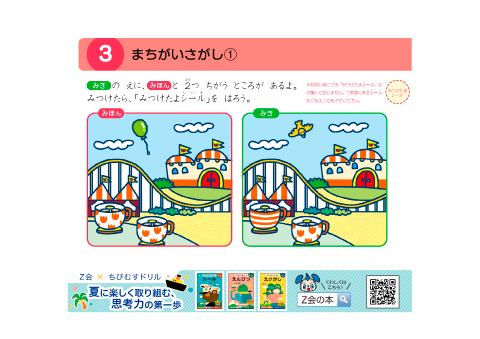 ちびむすドリル Hnmika Twitter