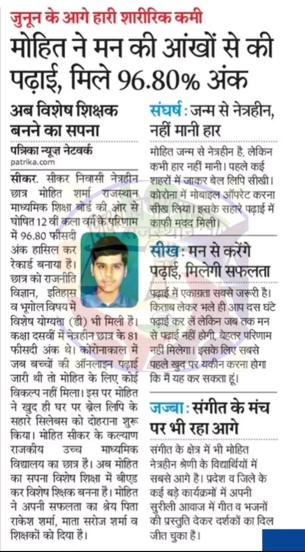 TheUpenYadav's tweet image. #विशेष_शिक्षक_बनने_का_जुनून
माननीय मुख्यमंत्री @ashokgehlot51 जी 
राजस्थान में विशेष शिक्षकों की कमी के कारण दिव्यांग बच्चे पढ़ने में असमर्थ है।
 और भारी ड्राप आउट रेट है ll
सरकार अपना वादा जल्द पूरा करें ll
 #विशेष_शिक्षको_के_10000_पद_सृजित_करो @artizzzz @RajCMO @RajGovOfficial