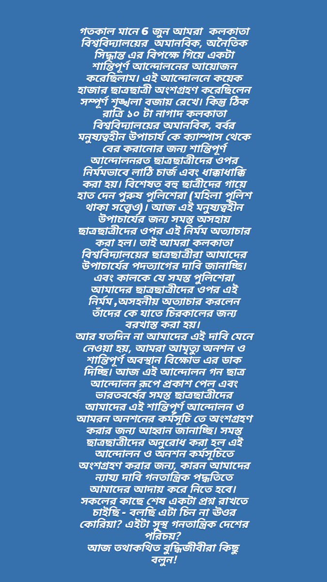 Anwesone's tweet photo. This is unforgivable, This is barbaric!!!
Eivabe apnara student der bhalo chan???
#Shame
#CUwantOnlineExam
#WeWantOnlineExamsCU https://t.co/cQHWkIxXnh