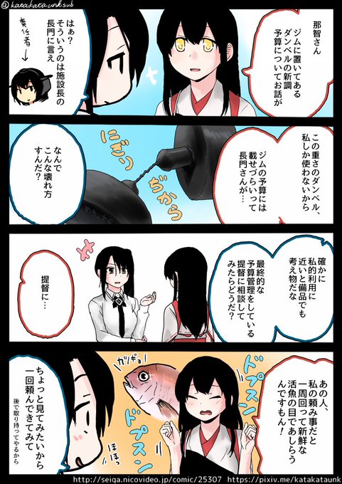 【なーちんな艦これん】一応まだシリアス編を描いているんだけど、その当時の那智戦隊メンバーはコメディはどうしてるかなーと思ってたら、榛名をあまり描いてないな…やはりあぁいうキャラは那智もそうだけど崩壊して振り切れるかシリアス専任かで偏りがちかも… 