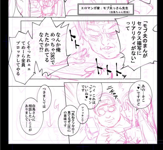 「ファッキンいいね♥」の姿勢は主婦らトゥーン奥様☆タヌキチャンから学んだつよつよメンタル精神論(原稿途中) 