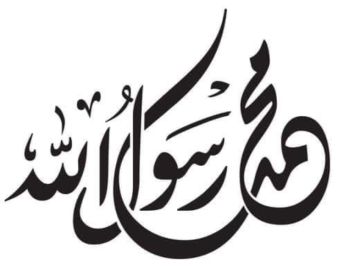 WasifUllah's tweet photo. ” وَرَفَعْنَا لَكَ ذِكْرَكَ ○ 

میرے نبی ﷺ کا ذکر ہمیشہ بلند رہے گا

❤️

#گستاخی_رسول_نامنظور 
 #إلا_رسول_الله_يا_مودي https://t.co/oc7K2TfLsk
