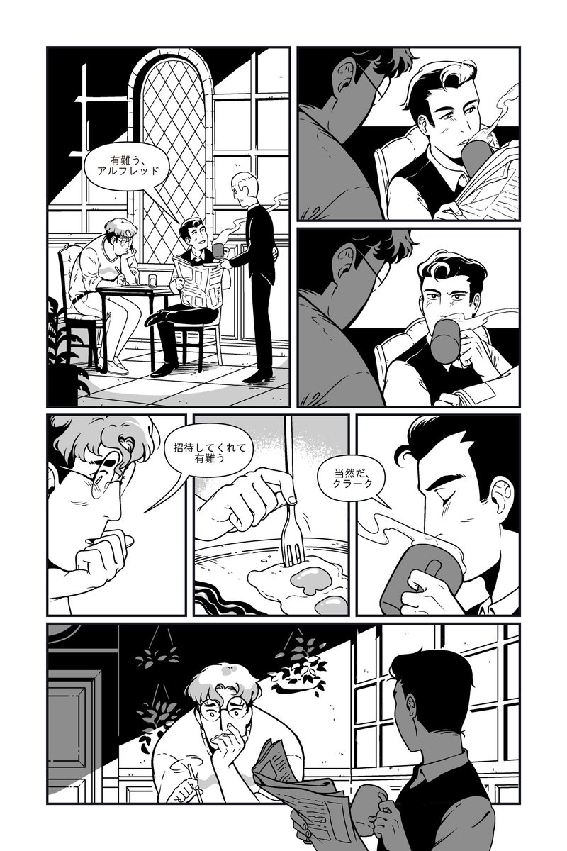 [ ソフトレッド ]

デイリープラネット新聞で漫画家をやってるクラーク・ケント、一番のファン・ブルース・ウェイン家から朝食に招待された。

🧵1/9 