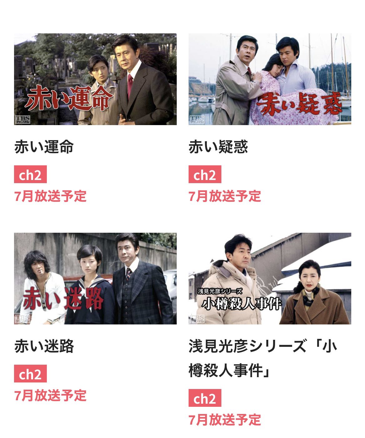 赤い疑惑 藤原竜也 Dvd Sucasa Com Ve