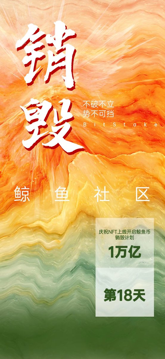 BitStake Dao 鲸鱼🐋社区 (@bit_stake) on Twitter photo 
