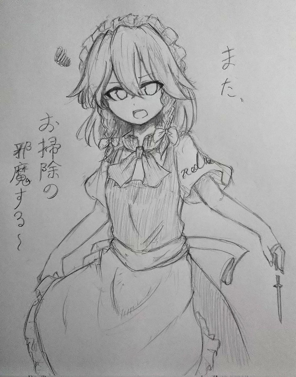 アナログ落書きしてた頃のやつ出てきて悶えてる 
