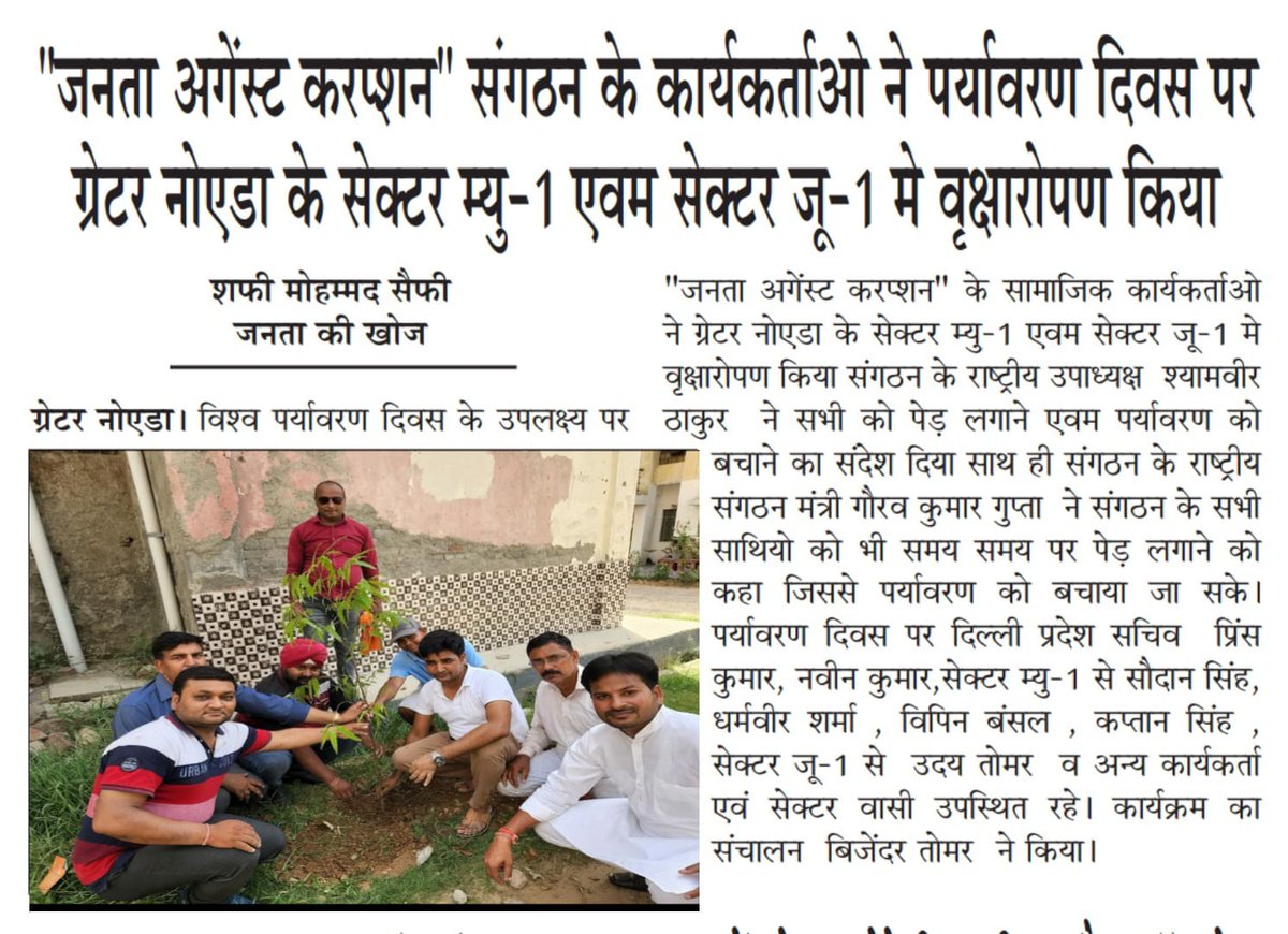 GauravGuptaJAC's tweet image. पर्यावरण पर....