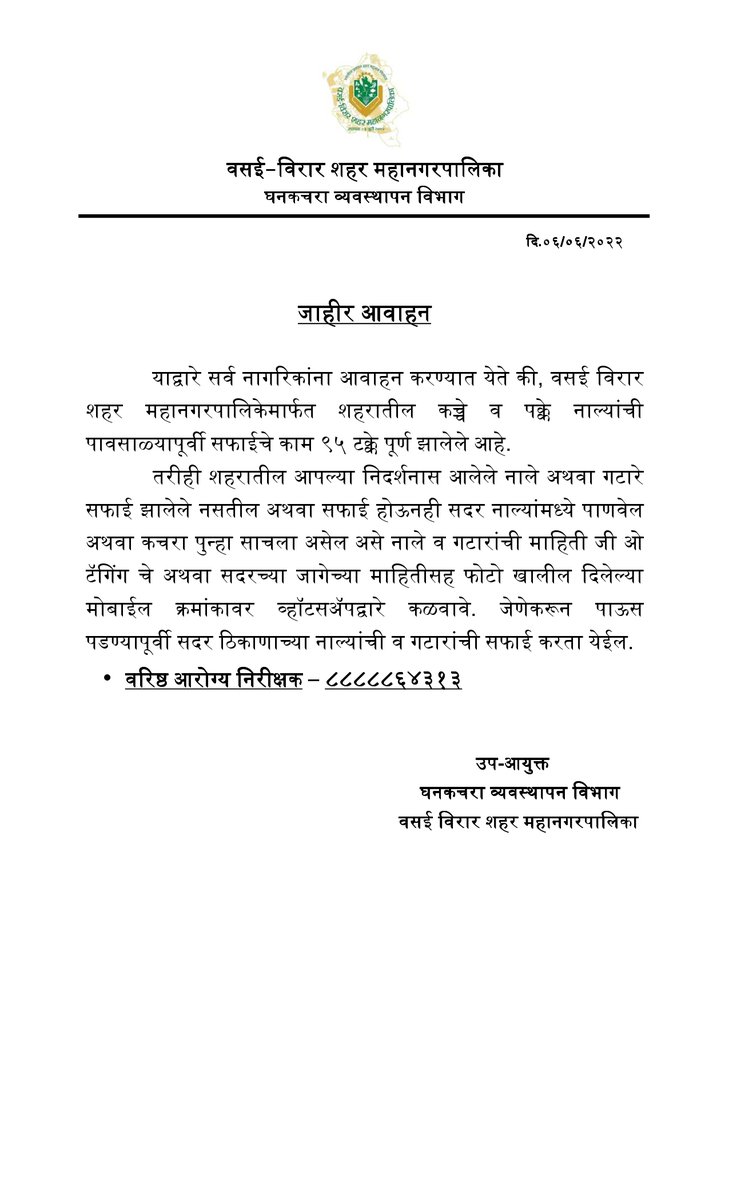 वसई विरार शहर महानगरपालिका | vvcmc | tweet media