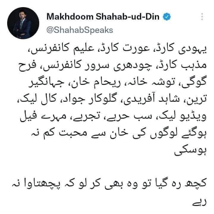Munira7053's tweet photo. #OurProphetOurHonour
Allah Imran khan kay sath hai
Kuch bhi kar lo InshAllah jeet Imran khan ki ho gi.. @ImranKhanPTI @PTIofficial..
#امپورٹڈ_حکومت_نامنظور
#سوچنا_بھی_مت
#ReadyToProtectIK
#OurVeteransOurHeroes https://t.co/jWKkdwVgvS