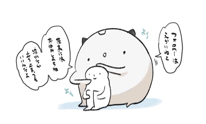 フォロワーに優しくするねこて〜出来た 