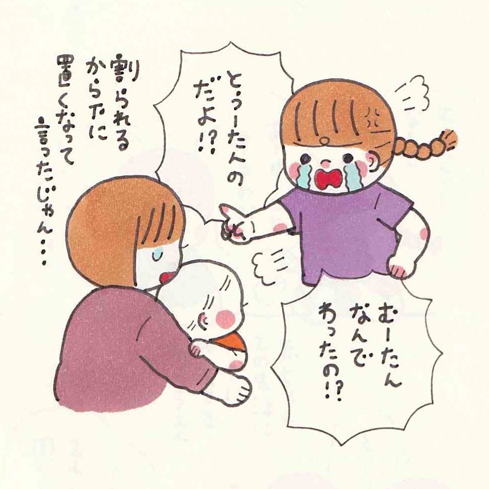 赤ちゃんってのは可愛いだけじゃなくて、大変な時もあるよね。でもいつも可愛がってくれてありがとう。 
