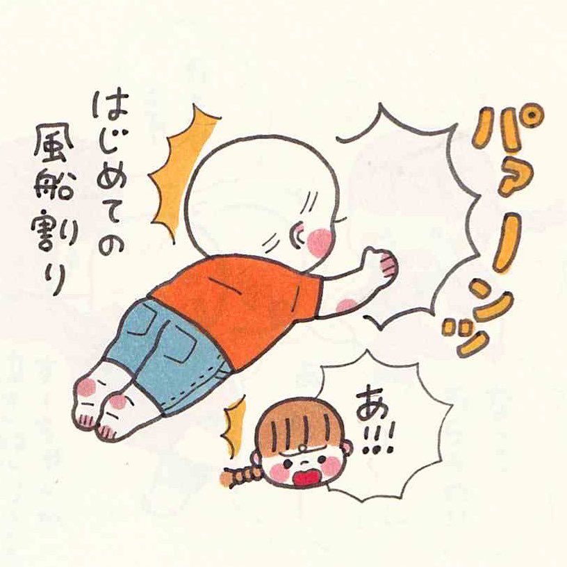 赤ちゃんってのは可愛いだけじゃなくて、大変な時もあるよね。でもいつも可愛がってくれてありがとう。 