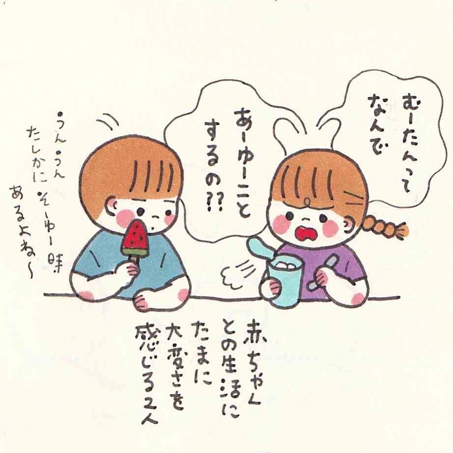 赤ちゃんってのは可愛いだけじゃなくて、大変な時もあるよね。でもいつも可愛がってくれてありがとう。 