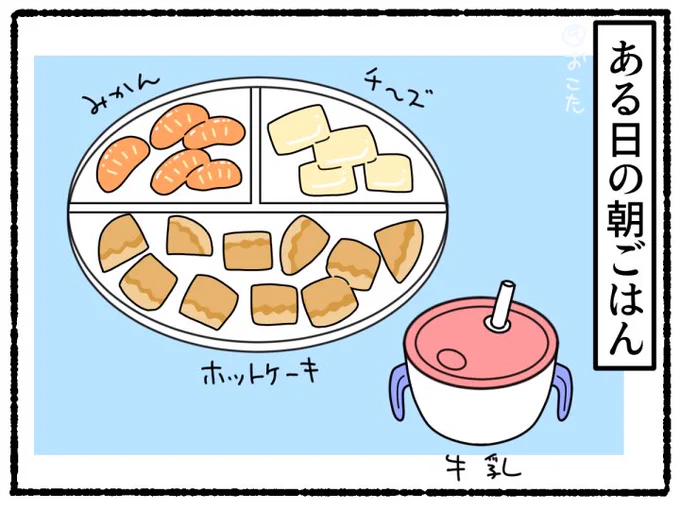 1歳8ヶ月の理解  #育児漫画 #育児絵日記 