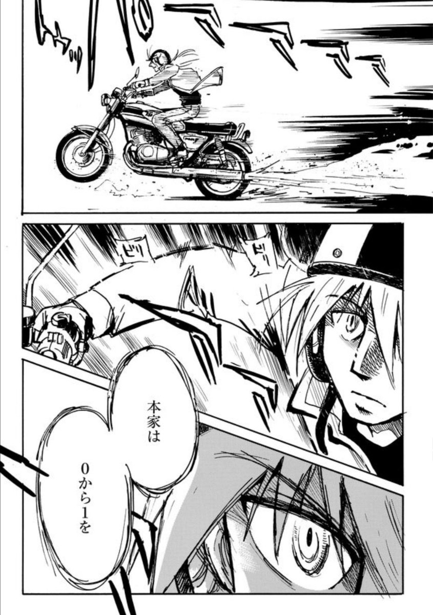 うちは今はウニフラッシュはアシ君に任せている。
彼の方が上手いから。
ウニフラッシュトーンはアシ君 画一的で嫌いだから使わないって。
モノが走ったり、アクションシーンの効果線は全部自分で引く。
ベタとのバランスもあるし。
わざとフリーハンドの所も多いし。