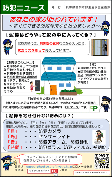 一般家庭でも注意 井上尚弥選手 偉業達成の日に 空き巣被害 Twitter 一般家庭でも注意 井上尚弥選手 偉業達成の日に 空き巣被害 Twitter