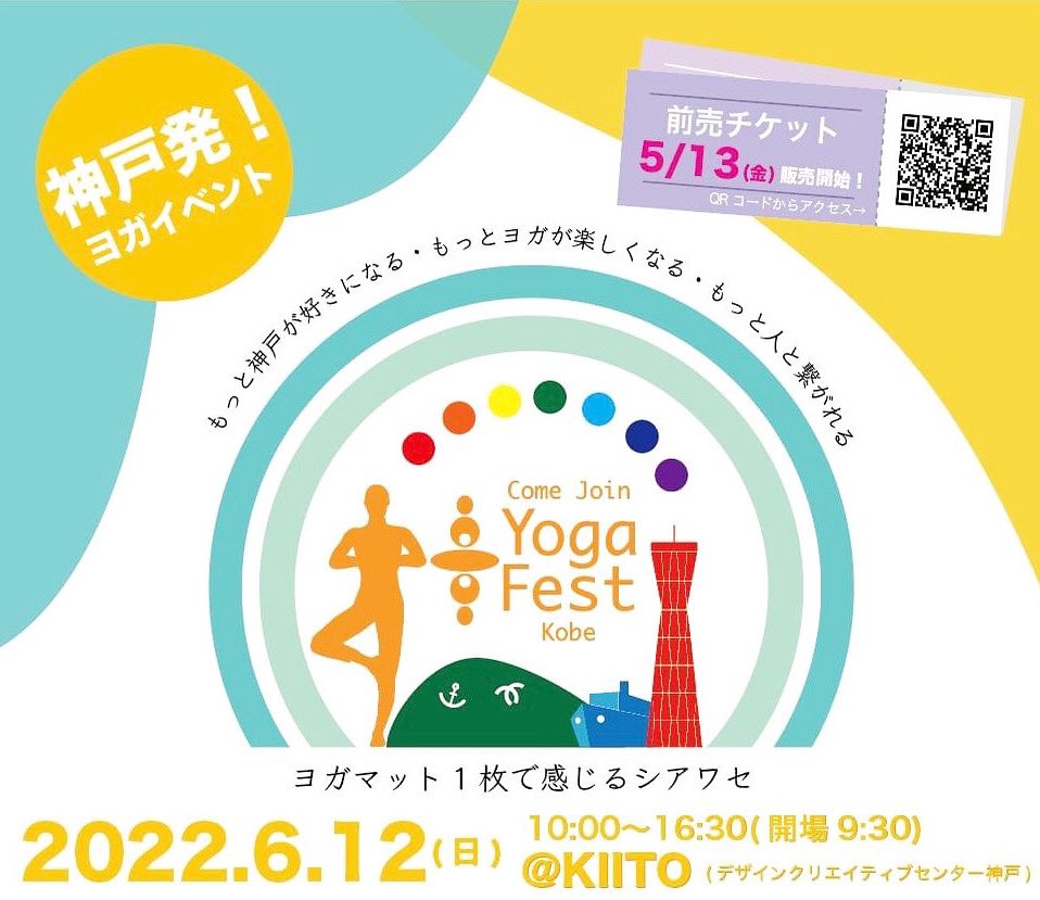 comejoinyoga's tweet photo. 前売りチケットは6/10(金)まで！残席僅かのクラスもありますのでお早めに。
良いお天気になりますように☀️

https://t.co/B3IRobMzAZ https://t.co/Dm8dSFGsUy