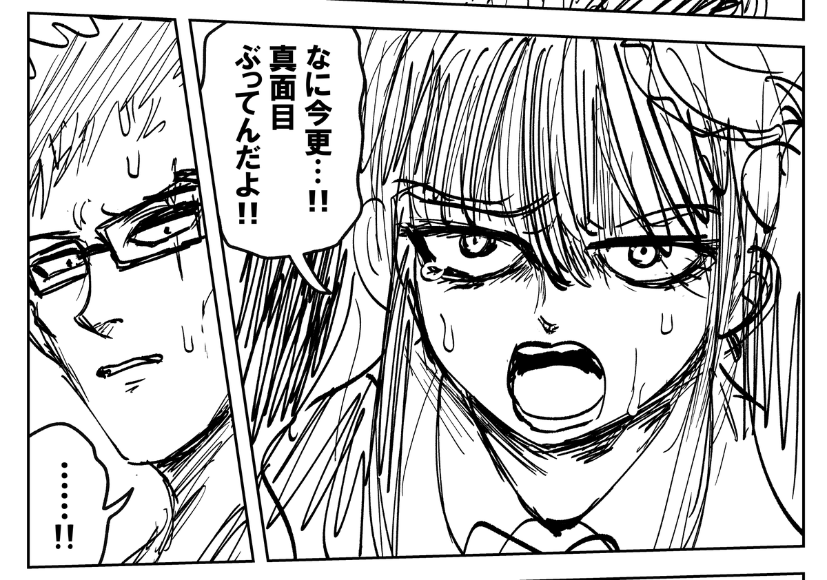 描き進めてる漫画、とりあえずネームは全部描き終わりました
これはお気に入りの表情のコマ 