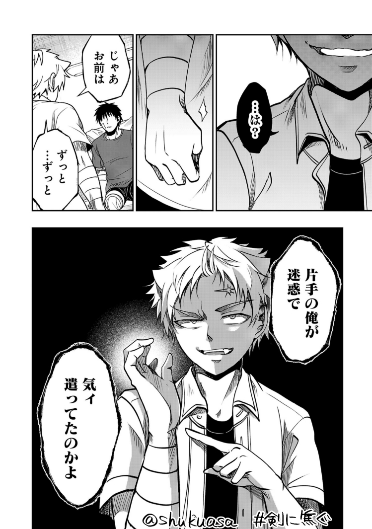 不良少年×剣道漫画「剣に焦ぐ」最新話更新です⚔
できること、できないこと。今の了一だからでできる"離"との向き合い方。どうぞよしなに!
最新⑩巻→https://t.co/KUhZiJEgWZ
→https://t.co/x4YIJAnumN