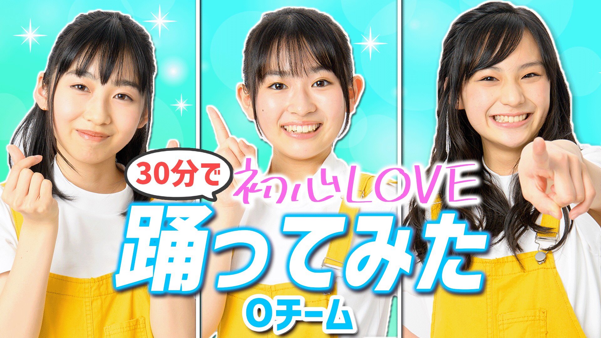 おはスタ 裏 番組p千代島です 歌って踊ってみた 初心love うぶらぶ 30分で覚えて踊ってみた チームo T Co Ca8sbbn9a0 6 7 火 現在3位 このままじゃ終われない 12日 日 時までにどこまで行けるかな T おはスタ 裏 番組p千代島です 歌って踊ってみた 初心love うぶらぶ 30分で覚えて踊ってみた チームo T Co Ca8sbbn9a0 6 7 火 現在3位 このままじゃ終われない 12日 日 時までにどこまで行けるかな T