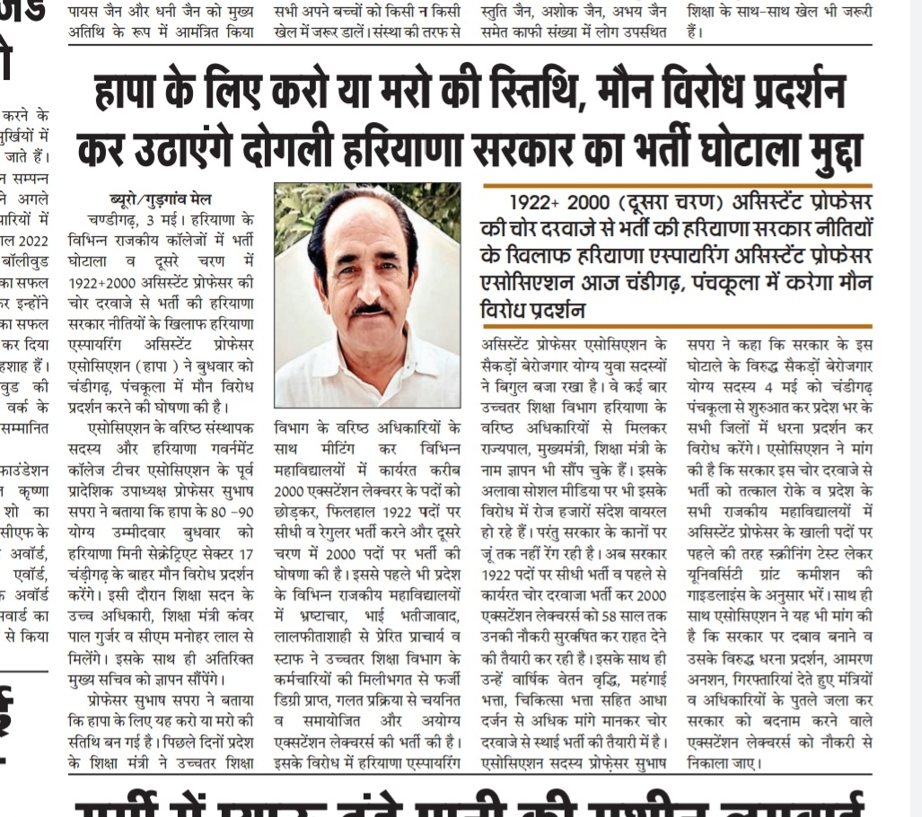 subhashsapra007's tweet photo. Respected @narendramodi @mlkhattar @chkanwarpal @highereduHRY _Kindly ENQUIRE 
फर्जी Degrees/Fake appointment /
Fake Adjustments/Non_eligible https://t.co/gPpADzF8V2 working extention lecturers " घोटाला ही घोटाला " by CBI.
Remove them &amp; Appoint Regular_
HAAPA https://t.co/rh0fks5pmx