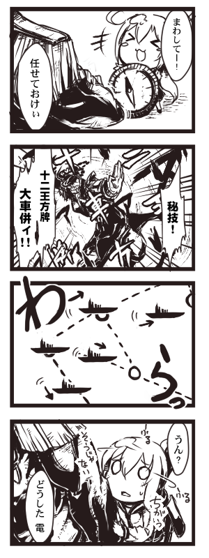 提督不敗さんの日常2。(再掲) 