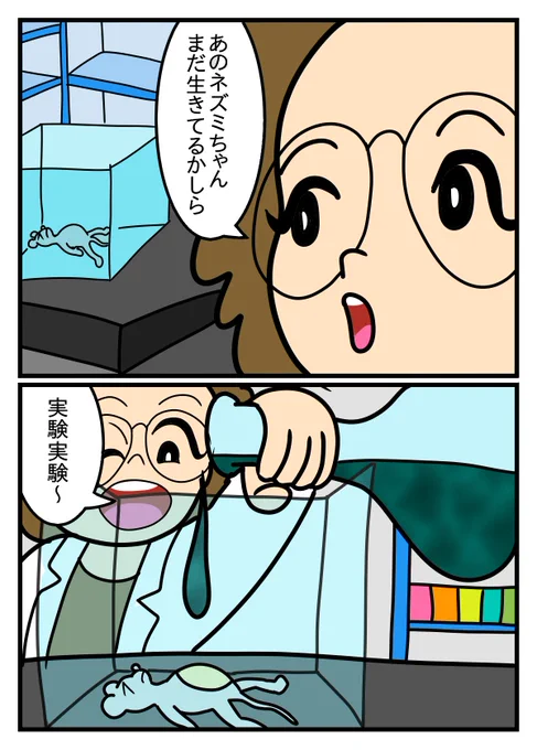 「4ページ貼りますぅ」  アンケートご協力ありがとうございましたm(_ _)m  「のんびりぞんびぃ」第10話です。  圧倒的に表示がどうであれ全部貼ったほうがいいんですね! 考えすぎてました✨  落書きテイストのマンガだから気にしなくてよかったですね。 次回はエリちゃんサイドのお話です。