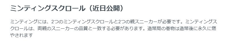 sunnyday_photo's tweet photo. 今のうちにレベルアップしておくと良いかも💡

これからMBに入るもの
🎁ジェム
🎁ミントスクロール

ミントする時にGST、GMTに加えて「スクロール」が必要になる🤔

#STEPN #STEPN初心者 https://t.co/oZAuryc5mC