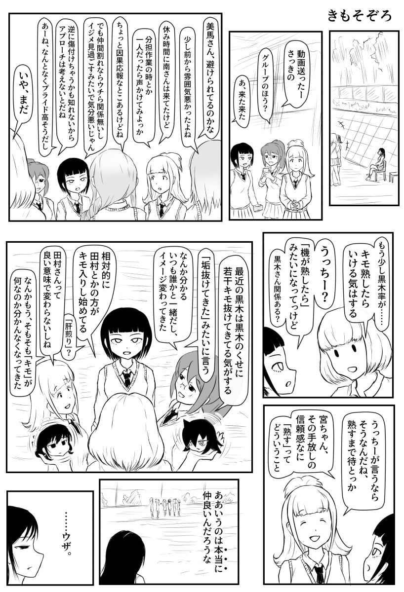 わたモテ ぬいぐるみ 内笑美利 加藤明日香 2種セット cohs.jp