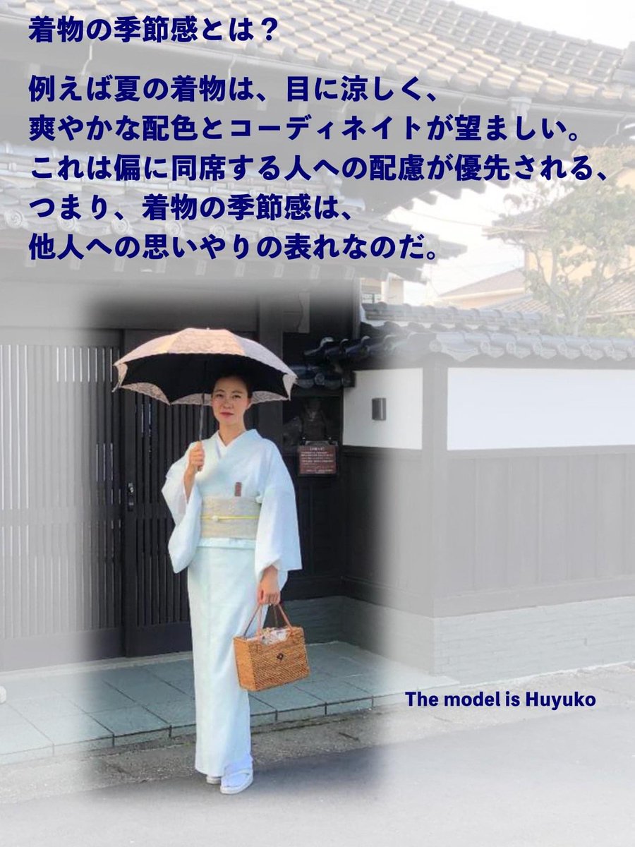 着物の季節感とは。