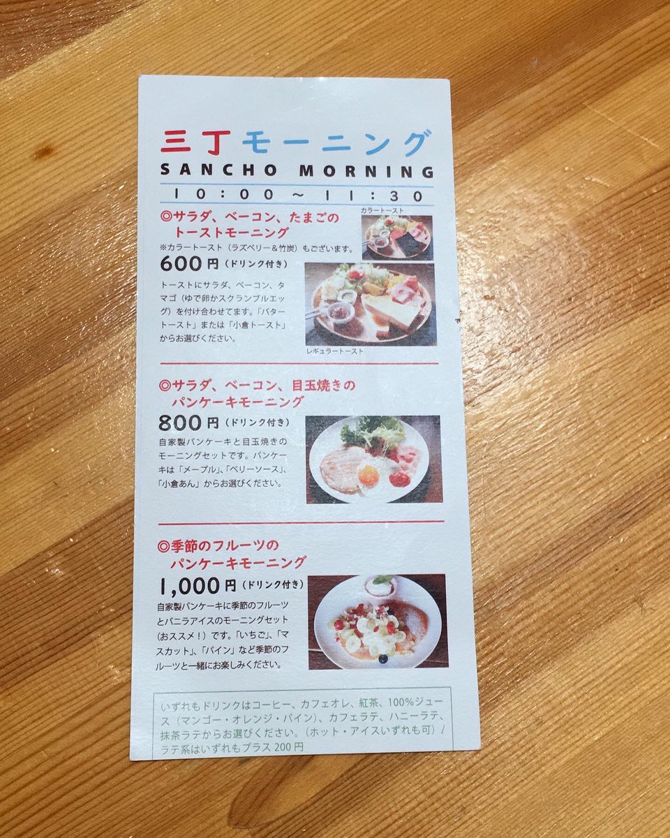 Tweets With Replies By 三丁cafe 3tcafe Twitter Tweets With Replies By 三丁cafe 3tcafe Twitter