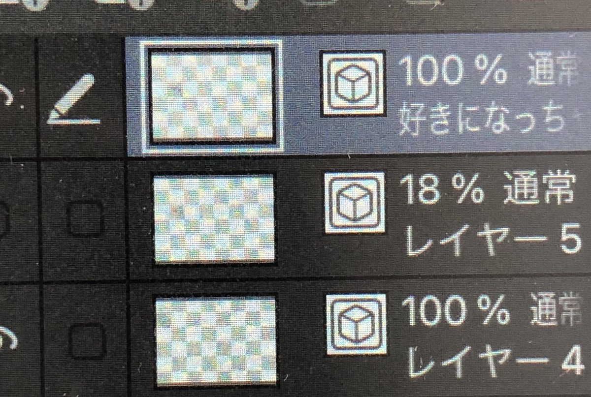今日X5話配信ですね!☺️
午後から仕事なので出来るところまで…
普段レイヤーに名前つけないけどこれだけつけました(※ネタバレ)

今週は時間があまりないのでゆっくり描きます 