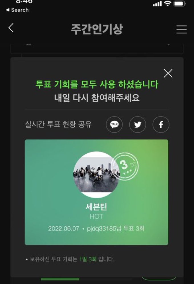 NekoNyanNie's tweet photo. Thank you Team DK+Seungkwan @wonu32 @1004wz of #HotDarlingDigitalTeam for voting 3x
🔗🗳https://t.co/rPunfOMDvK
@pledis_17 #SEVENTEEN #세븐틴 #FacetheSun #SVT_HOT Darling https://t.co/qMl1yRbtLX