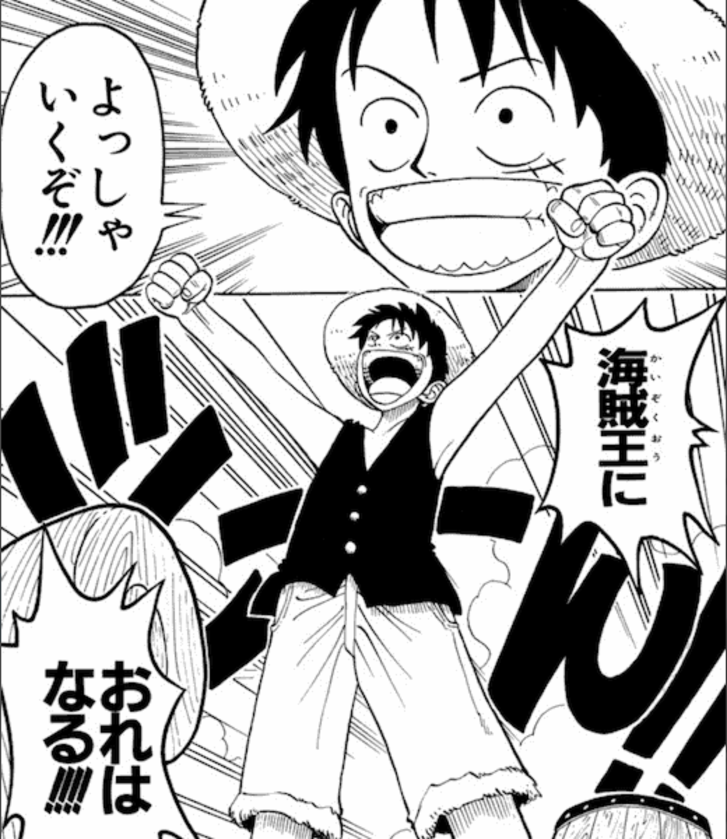 ワンピ道 絶対相互フォロー 海賊王に おれはなるっ Byルフィ この時ルフィただ一人 今は仲間に囲まれ 着実に目標に近づいていますね Onepiece ワンピース ワンピース好きと繋がりたい ルフィ 名言 名言集 ワンピ道 生き方 T Co ワンピ道 絶対相互フォロー 海賊王に おれはなるっ Byルフィ この時ルフィただ一人 今は仲間に囲まれ 着実に目標に近づいていますね Onepiece ワンピース ワンピース好きと繋がりたい ルフィ 名言 名言集 ワンピ道 生き方 T Co