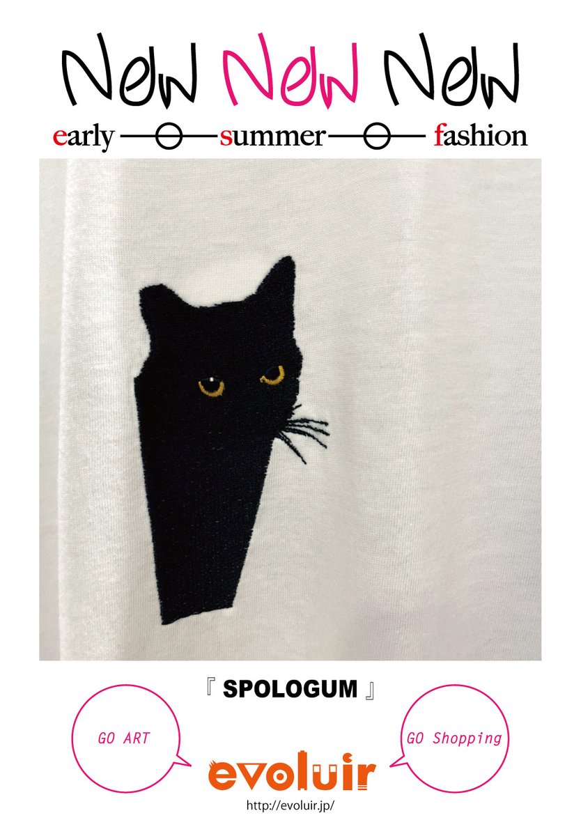 evoluir2002's tweet photo. 『#SPOLOGUM』
□ KURO CAT TEE/wht
見て‥る
見張っ‥てる？.....こっち見てほしー
そんなキュートでキャットなビッグTシャツです。ゆるっとかわいいビッグシルエットになっています。
#evoluir #金沢市 #静岡市 #spologum #Tシャツ #カットソー #猫 #cat #猫好き #urban #contemporary #street https://t.co/EpAP1re8SH
