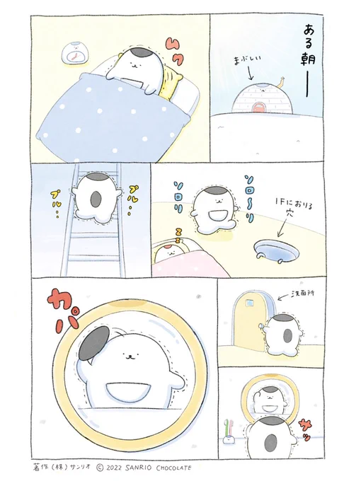 せんぱいのひみつ 