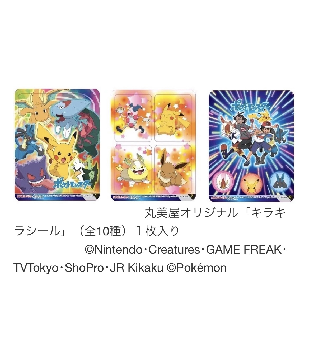 ポケモンセンターnakayama 期間限定 ポケモンふりかけ たまご さけ 22年7月7日 木 8月31日 水 期間限定発売 人気の ポケモン シリーズから 特別なパッケージのふりかけが期間限定で登場 T Co T461yu1nq0 T Co