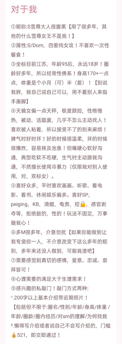 S80780711's tweet photo. 想有个家宠了！有意的按要求私信介绍＋照片！认真且有礼貌！乱发部位照的直接拉黑。

看到的姐妹们帮忙转发一下谢谢！

  #女S  #女权   #女攻男受   #女攻   #女攻四爱  #男M   #女dom   #女s玩狗   #男sub https://t.co/CVqOfm5WKe