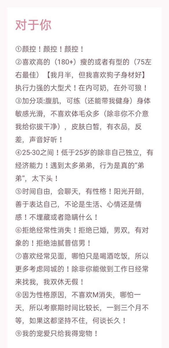 S80780711's tweet photo. 想有个家宠了！有意的按要求私信介绍＋照片！认真且有礼貌！乱发部位照的直接拉黑。

看到的姐妹们帮忙转发一下谢谢！

  #女S  #女权   #女攻男受   #女攻   #女攻四爱  #男M   #女dom   #女s玩狗   #男sub https://t.co/CVqOfm5WKe