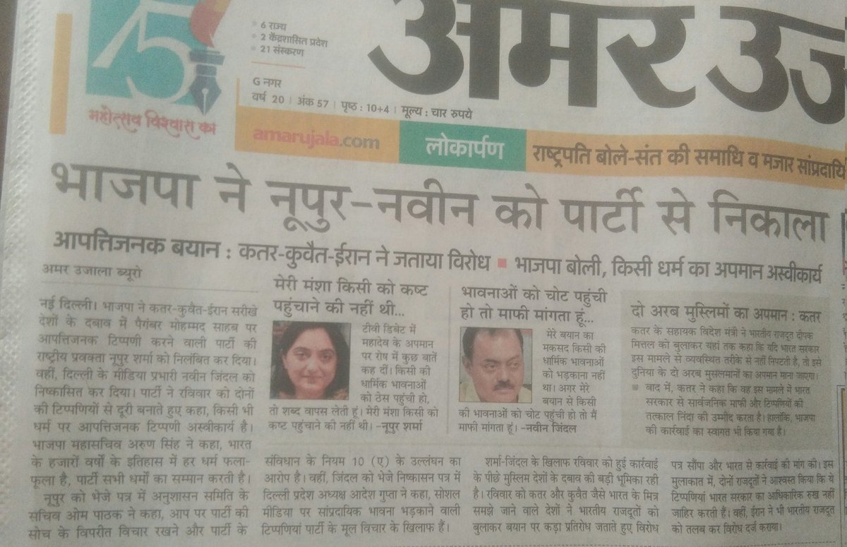 Kuldeep55947817's tweet photo. बीजेपी ने इस तरह की कार्यवाही अगर पहले की  होती तो आज सारा भारत सांप्रदायिकता का अखाडा ना बना होता ????
जय भारत https://t.co/ibVgQzSZ8F