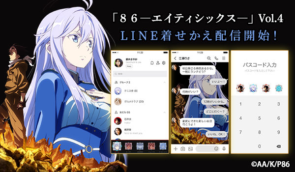 Tvアニメ 86 エイティシックス 公式 Anime Eightysix Twitter