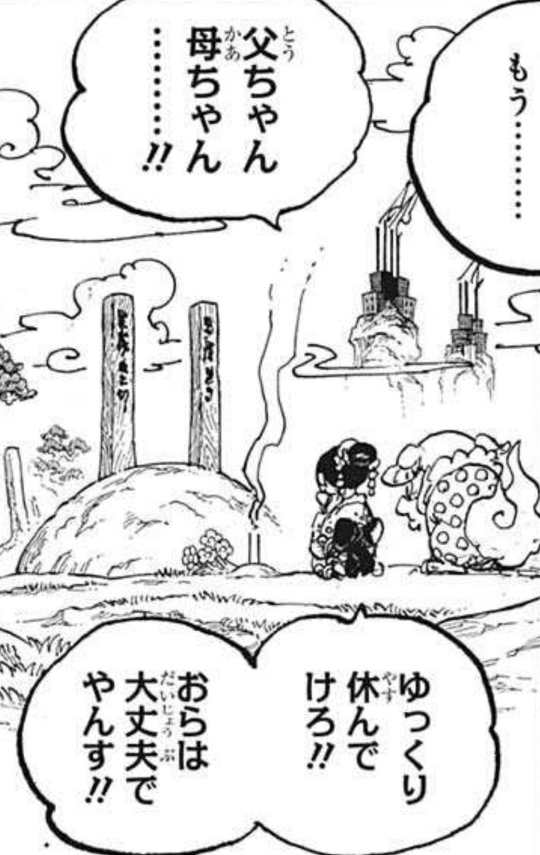 ワンピース考察 お玉は黒炭家の人間 理由も紹介 漫画大好きブログ