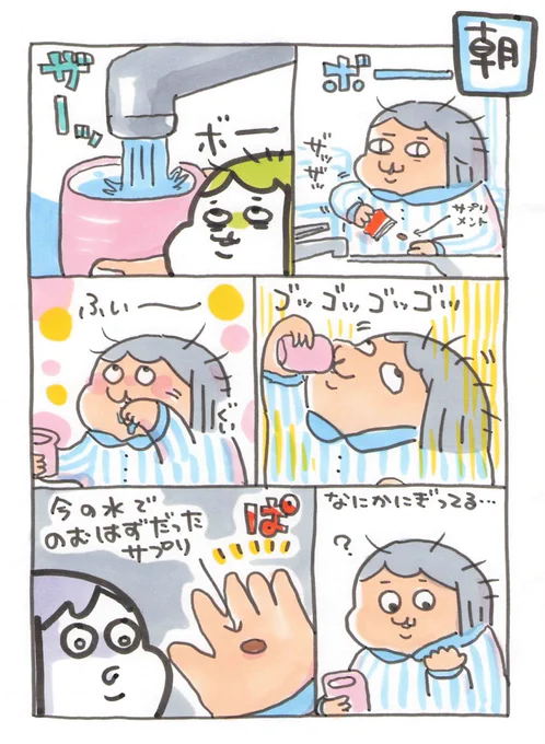 【ポップ担当日記】
最近一番びっくりしたこと 