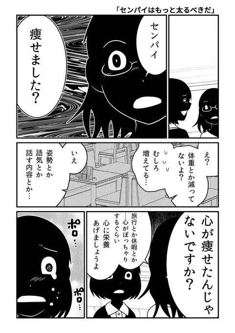 過労漫画まとめ。 