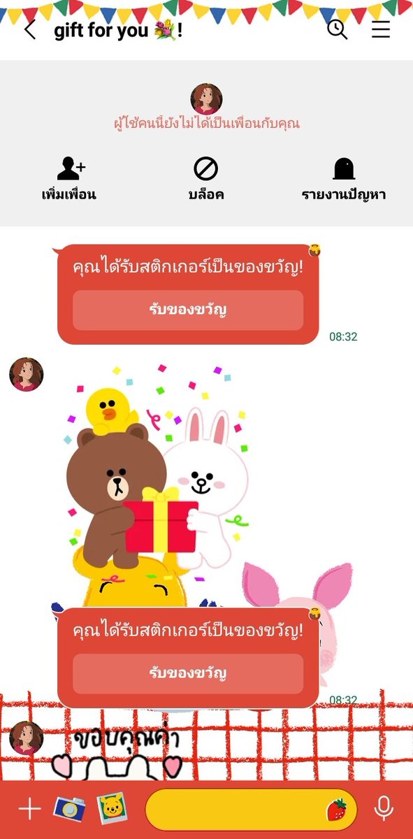 ส่งไวมากครับ #mattrv